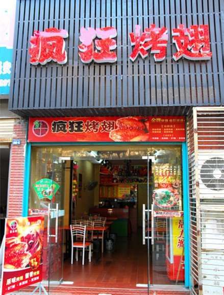 林州串烤