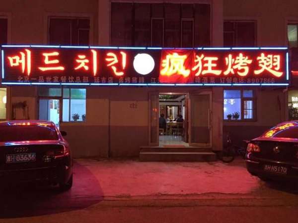 林州锡纸烤鸡翅