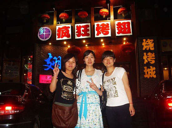 林州烤翅吧