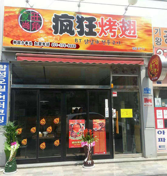 林州培训烧烤
